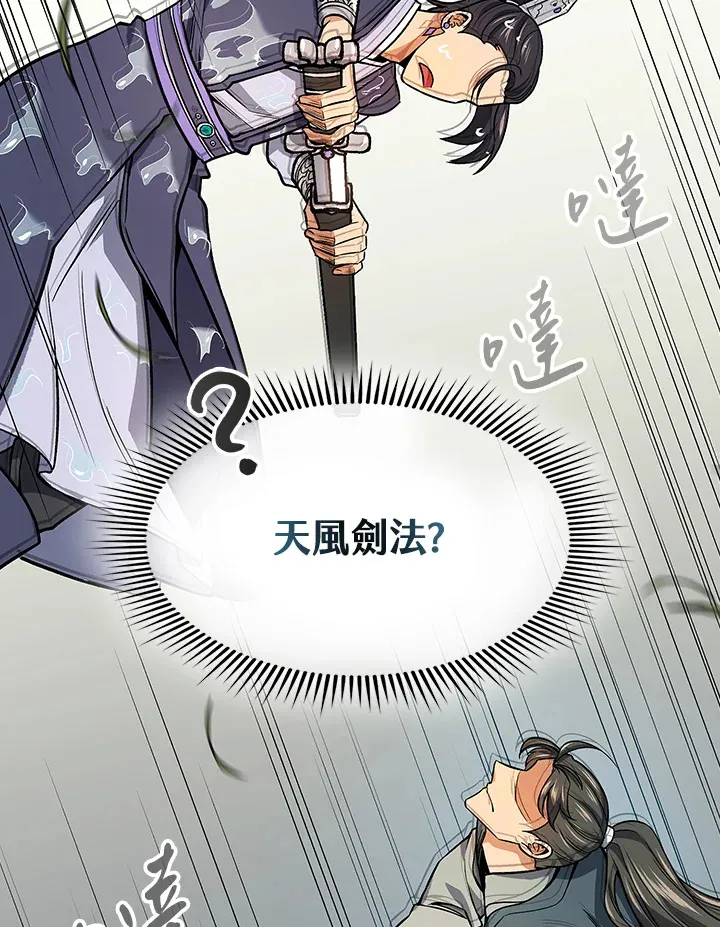 第72话 第66页