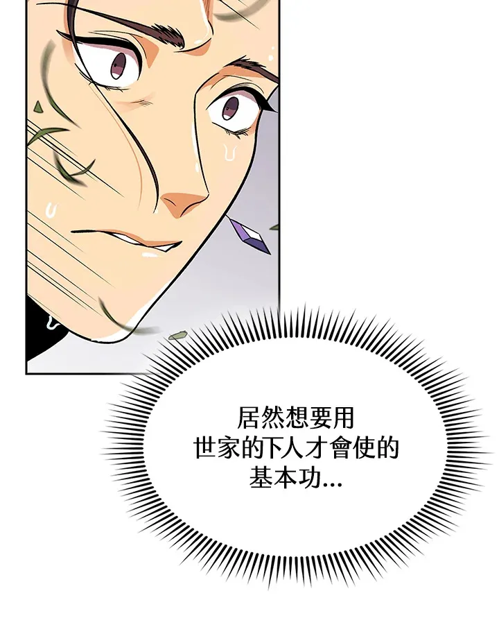 第72话 第68页
