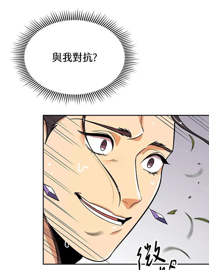 第72话 第69页