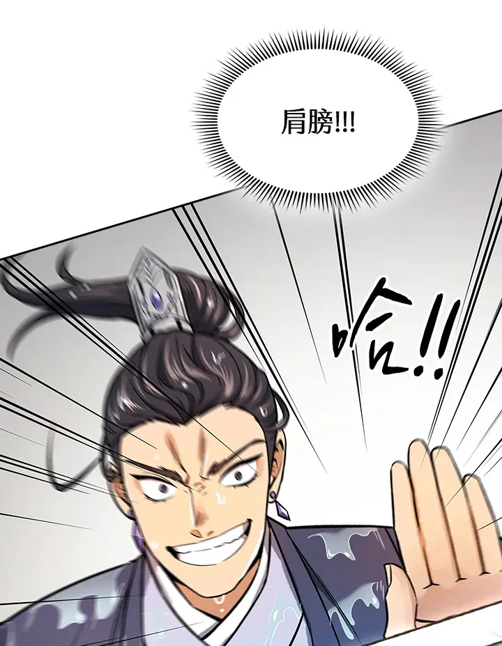第72话 第72页