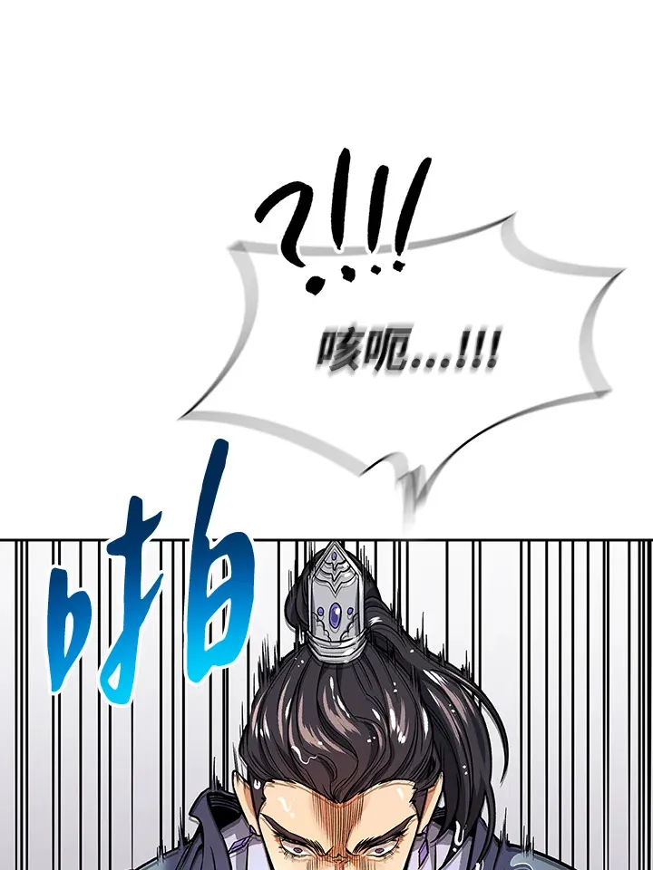 第72话 第81页