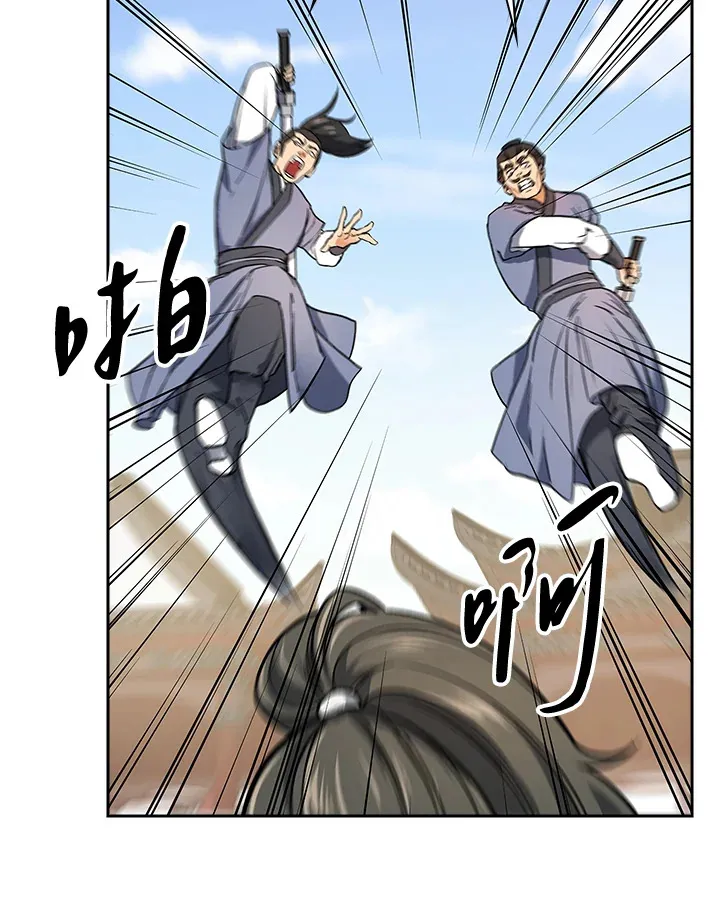第72话 第84页