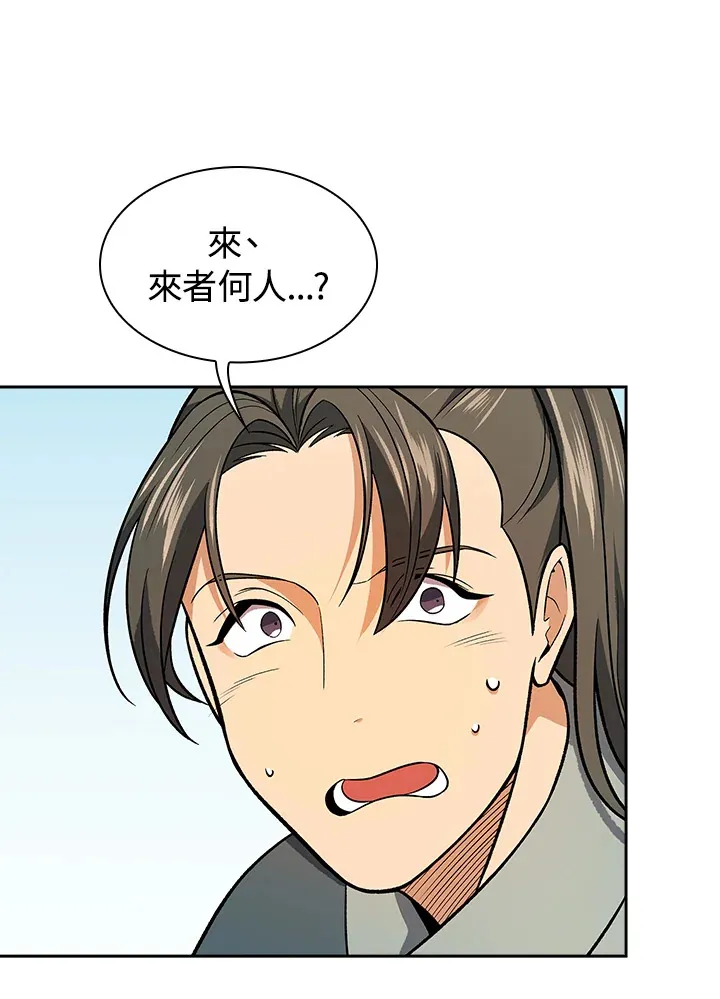 第72话 第91页