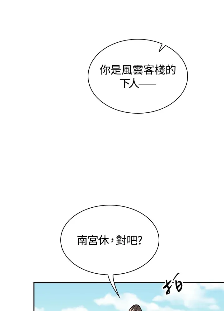 第72话 第92页
