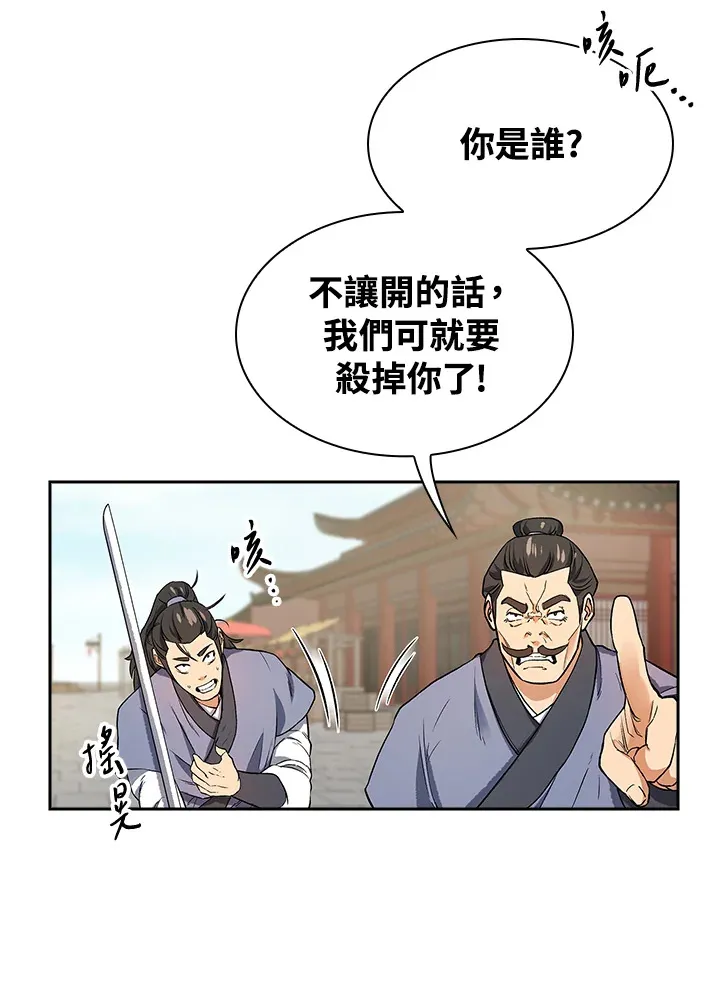 第72话 第94页