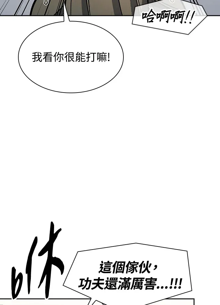 第72话 第97页