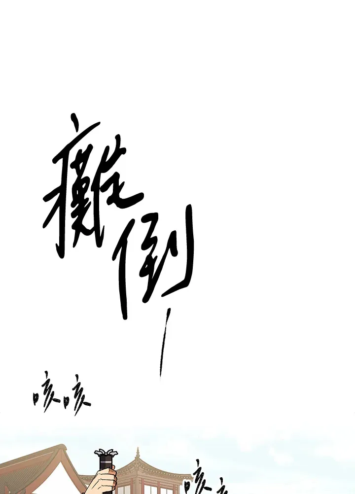 第72话 第102页