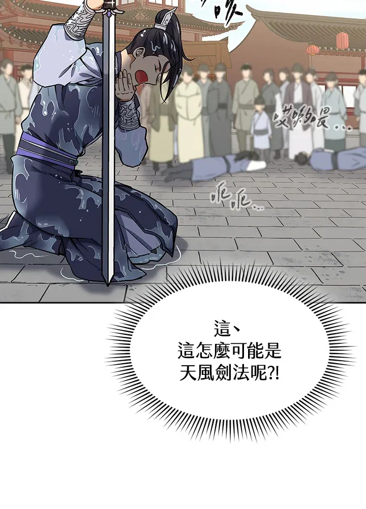 第72话 第103页