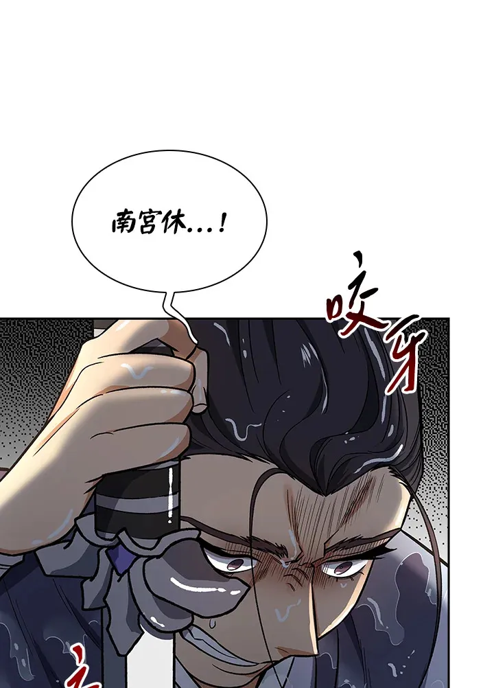 第72话 第104页