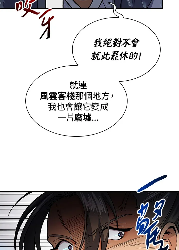 第72话 第105页