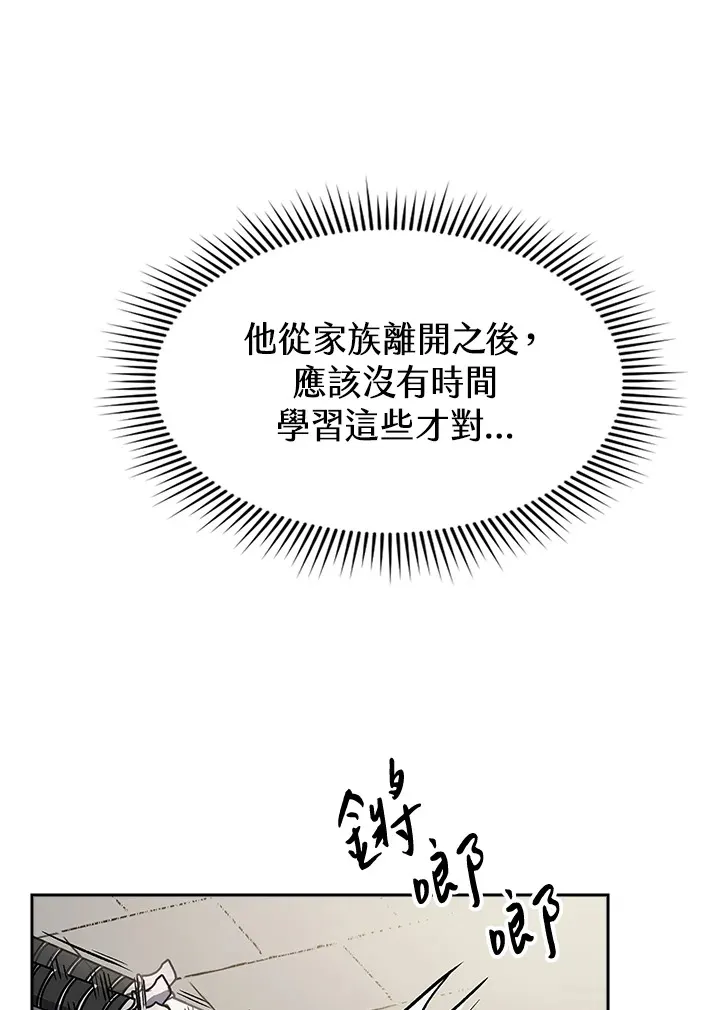第72话 第111页