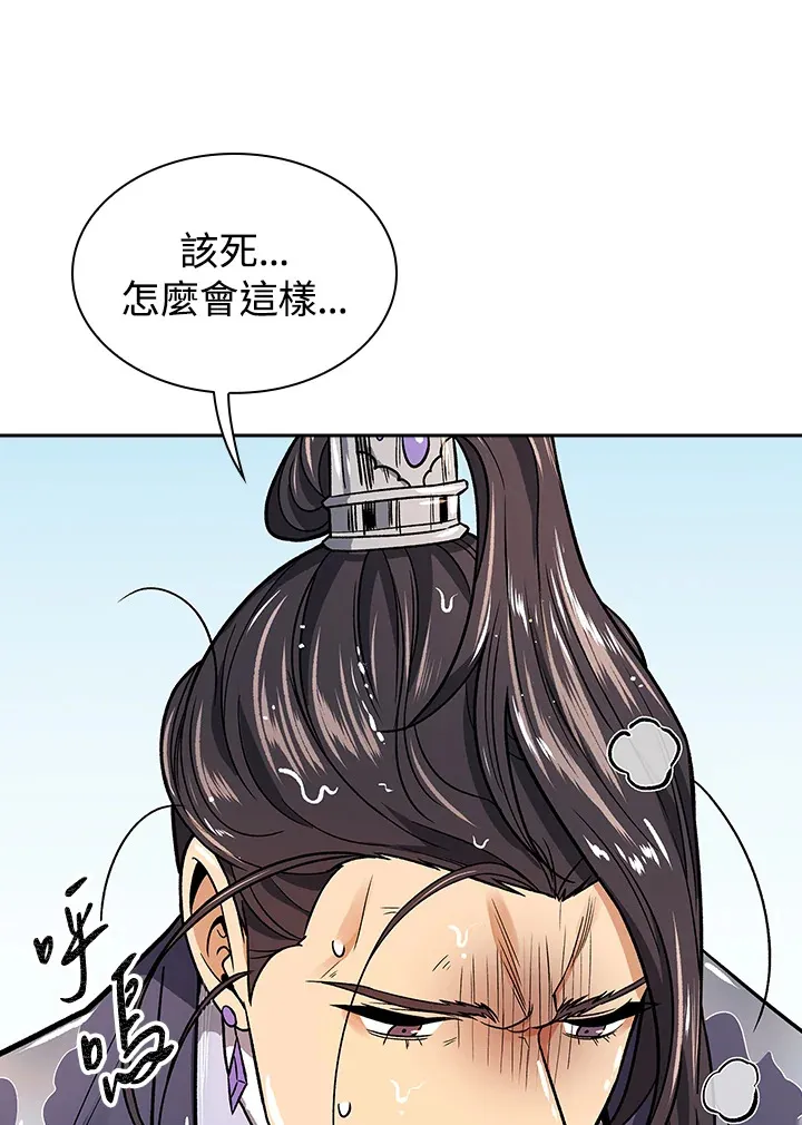 第72话 第116页