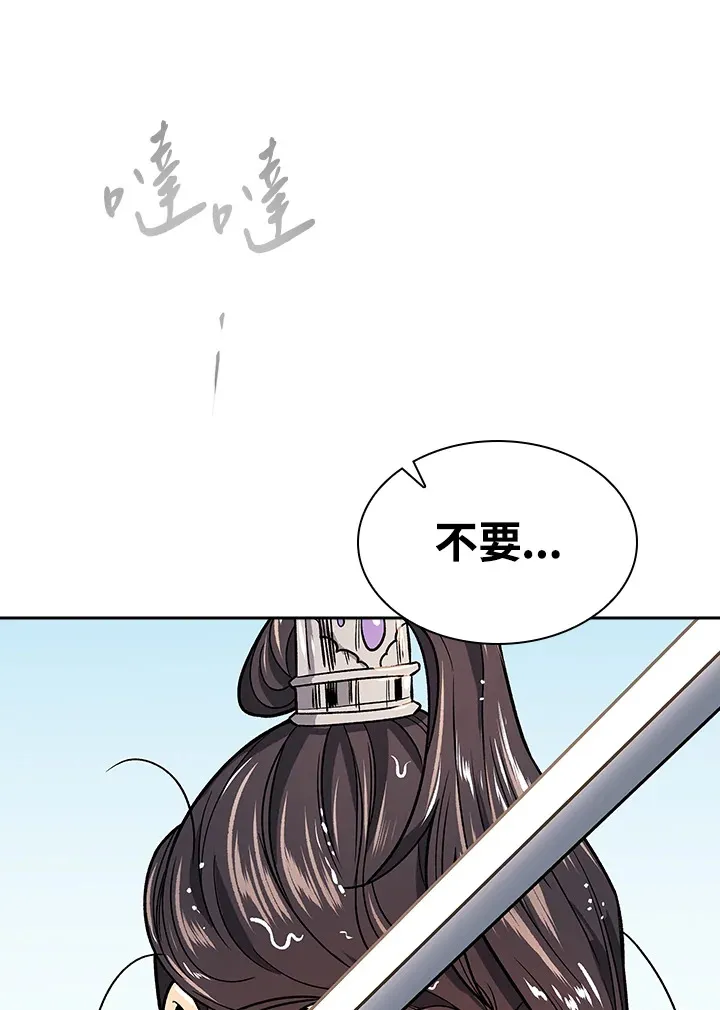 第72话 第118页