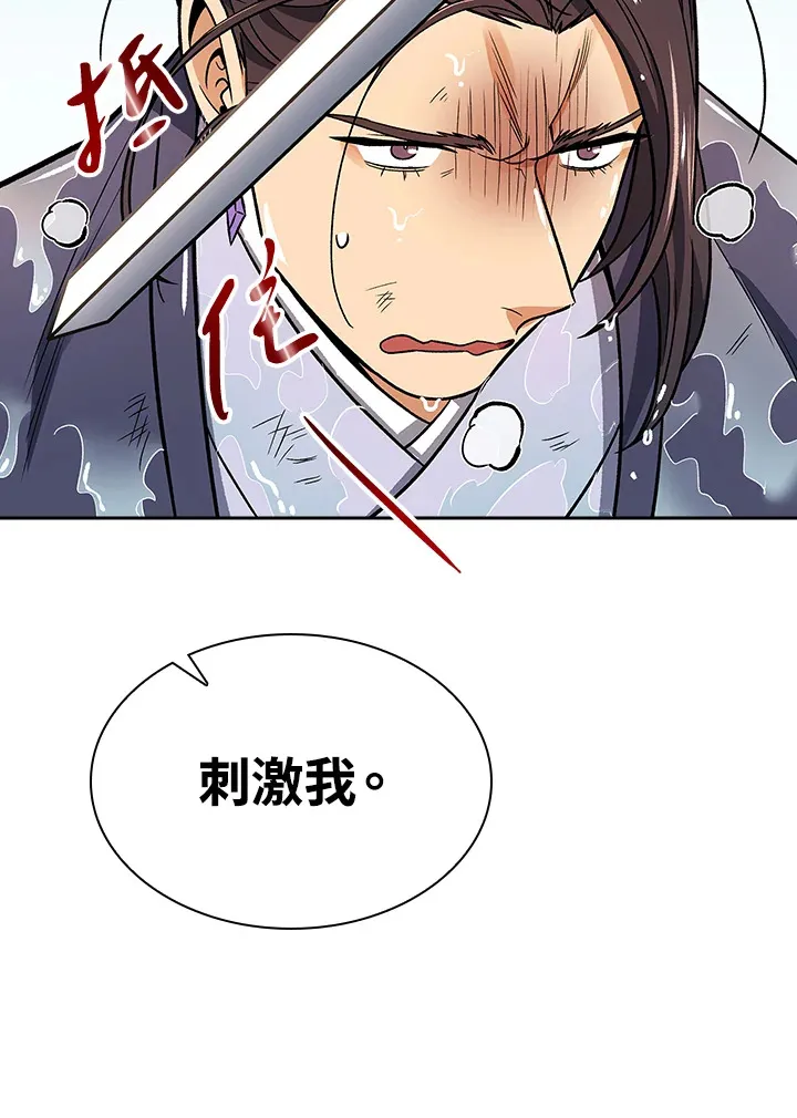 第72话 第119页