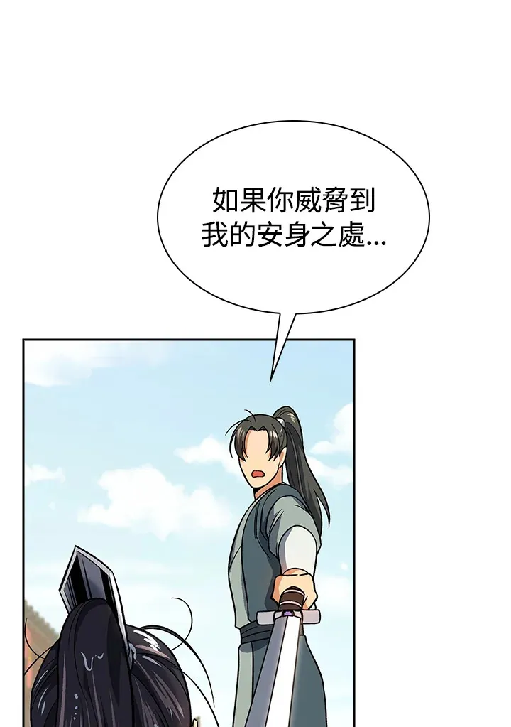 第72话 第120页