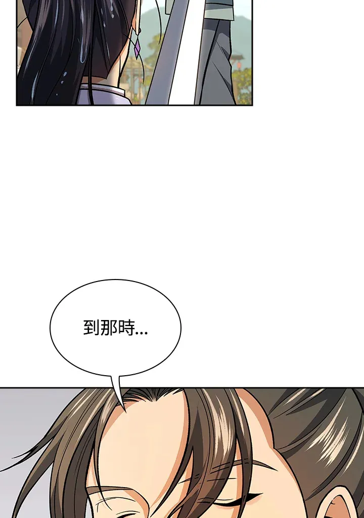 第72话 第121页