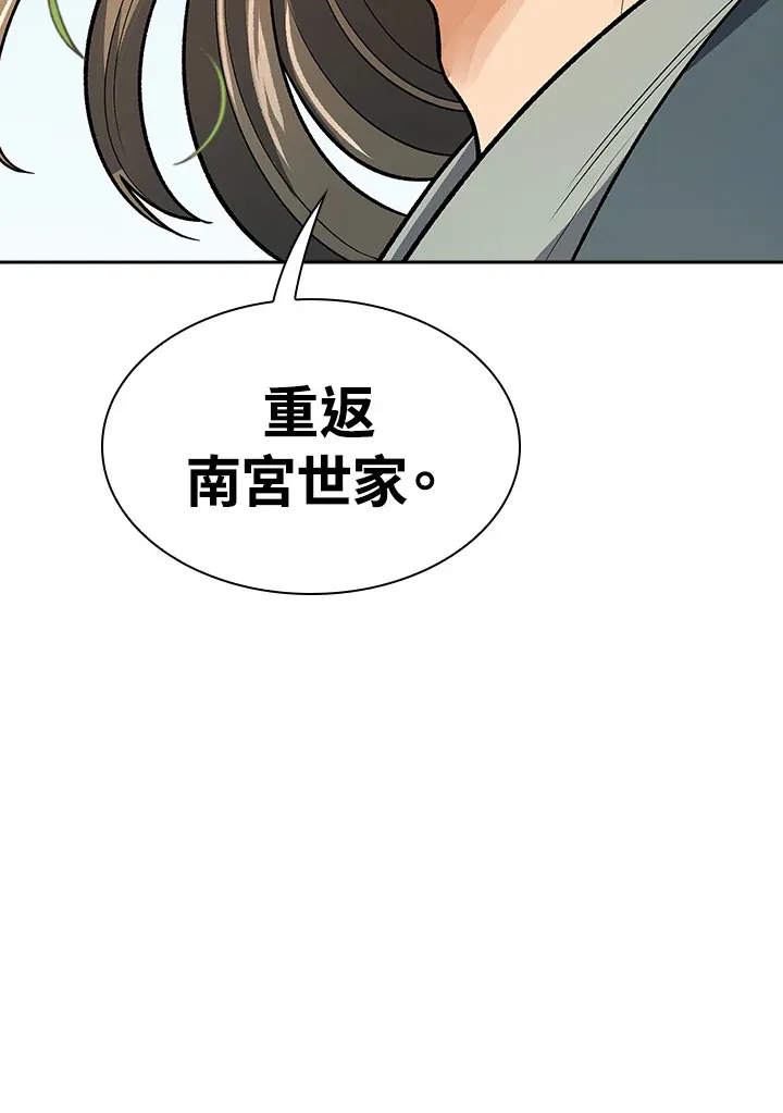 第72话 第124页