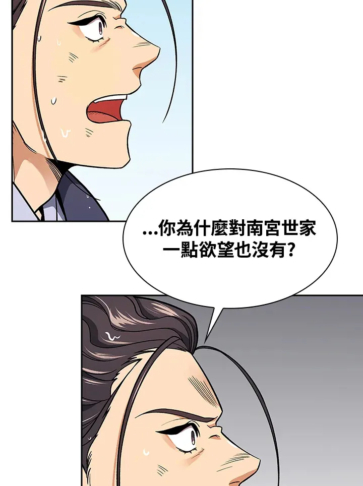 第73话 第4页
