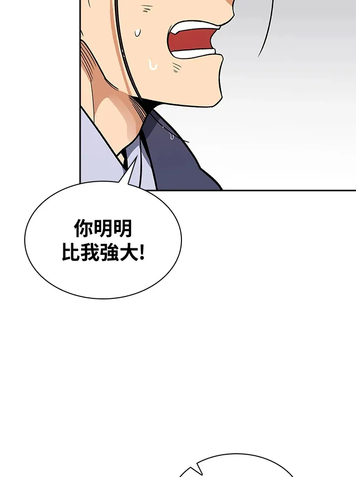 第73话 第5页