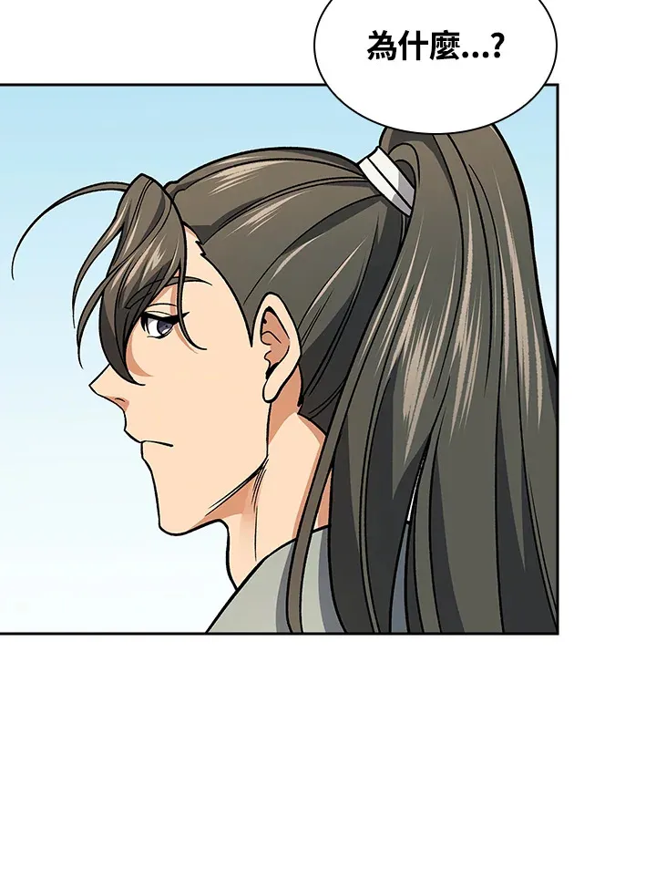 第73话 第6页