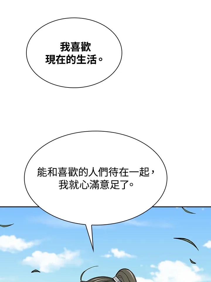 第73话 第7页