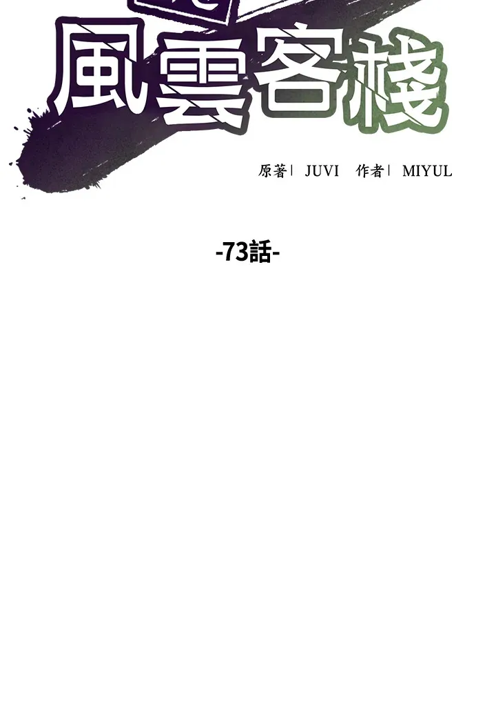 第73话 第11页