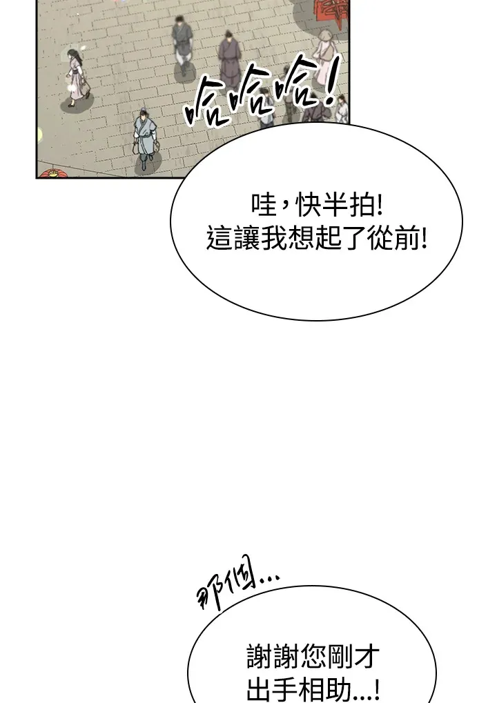 第73话 第13页