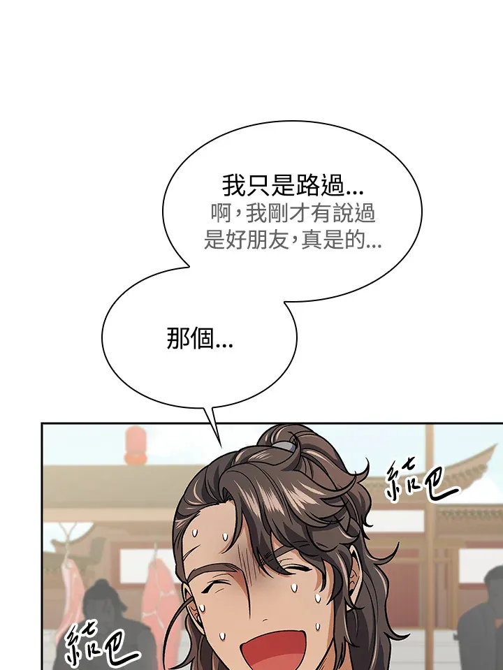 第73话 第17页