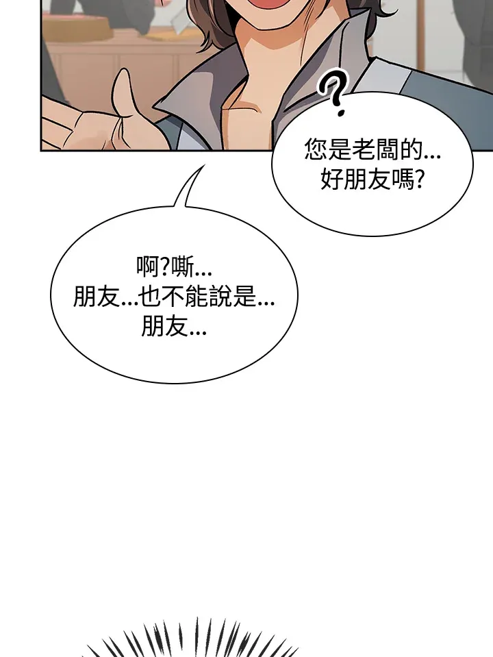 第73话 第18页