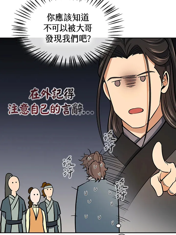 第73话 第19页