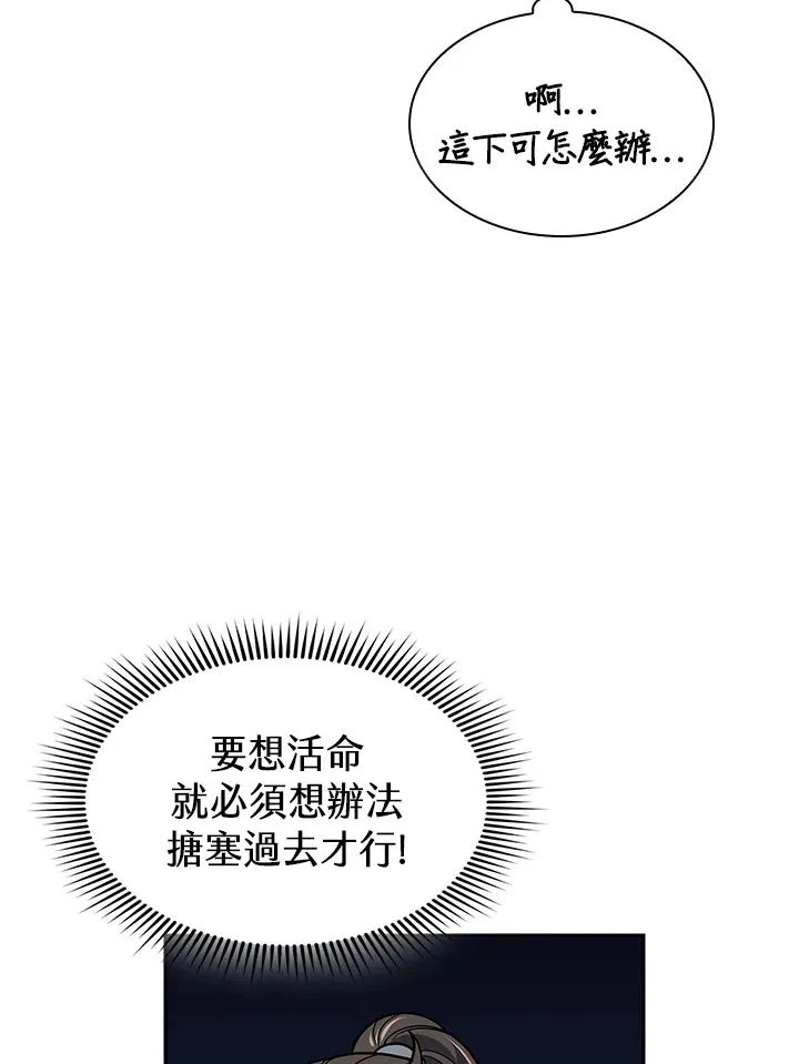 第73话 第20页