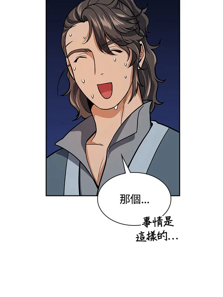 第73话 第21页