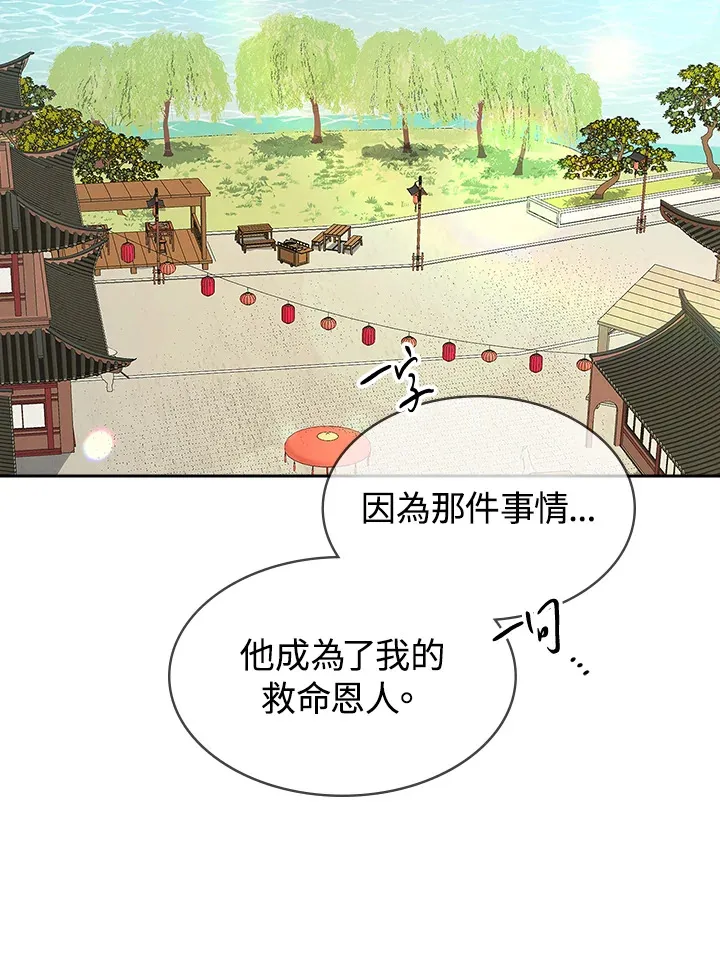 第73话 第23页