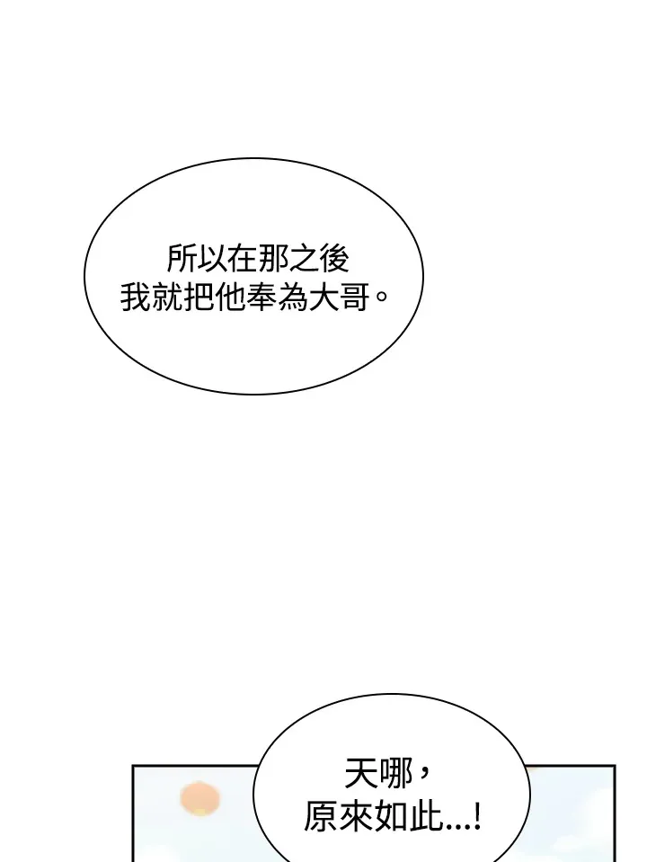 第73话 第24页