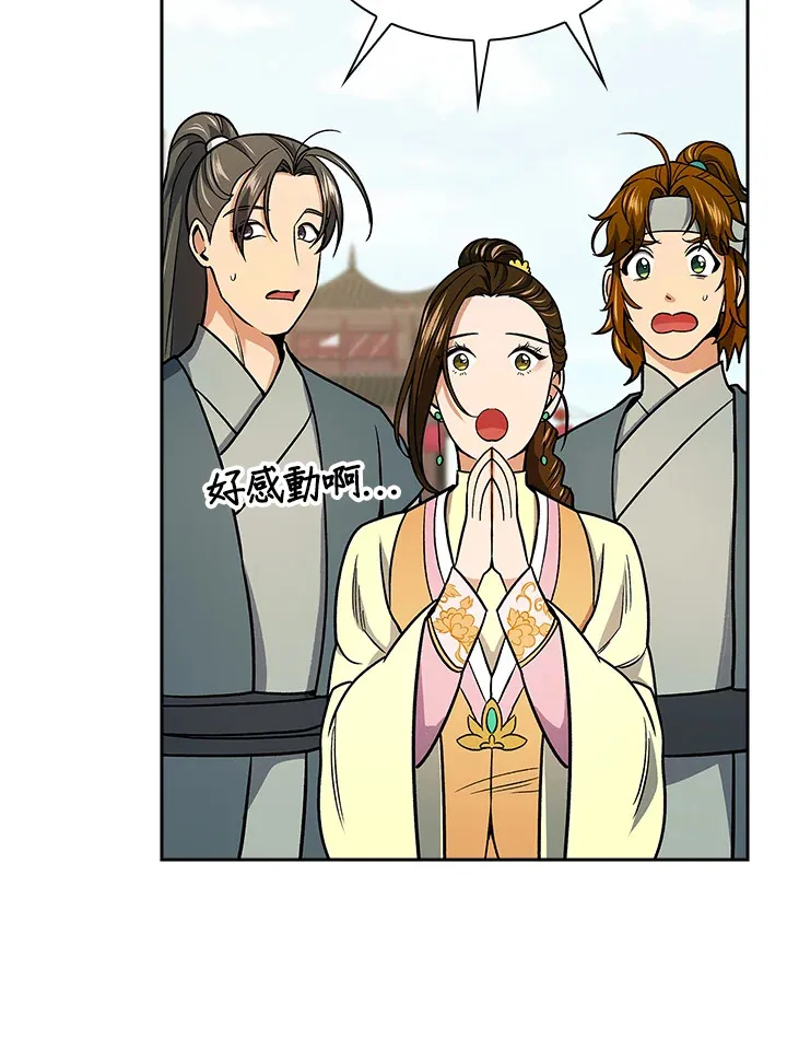 第73话 第25页