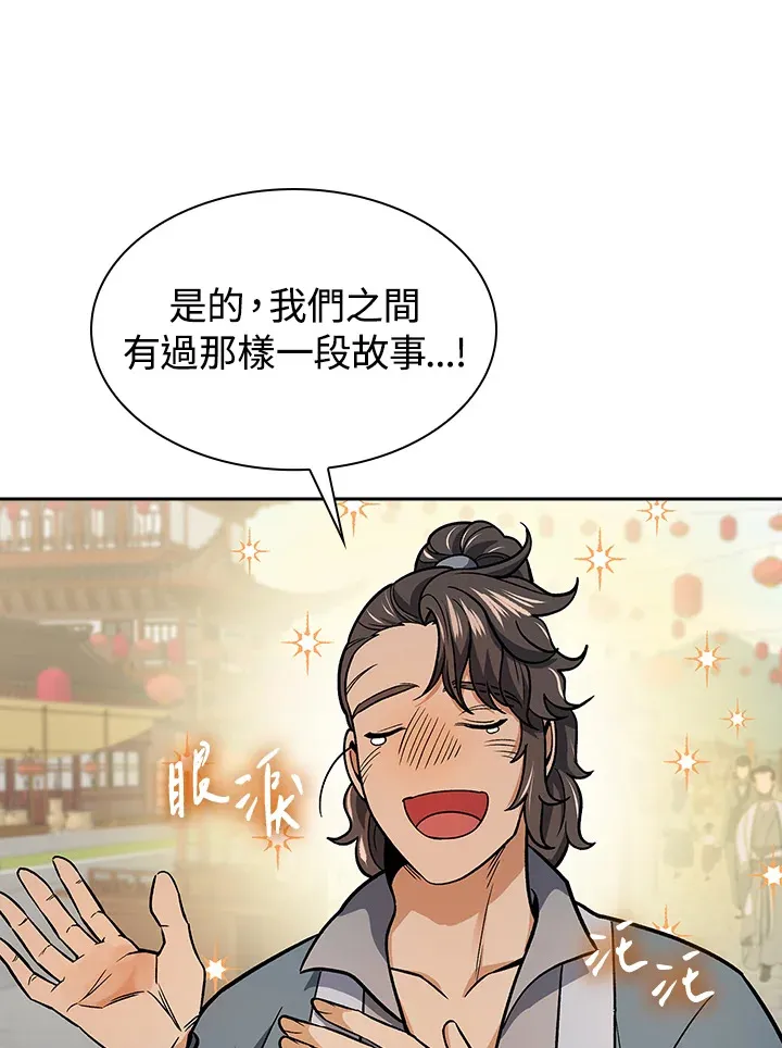 第73话 第26页
