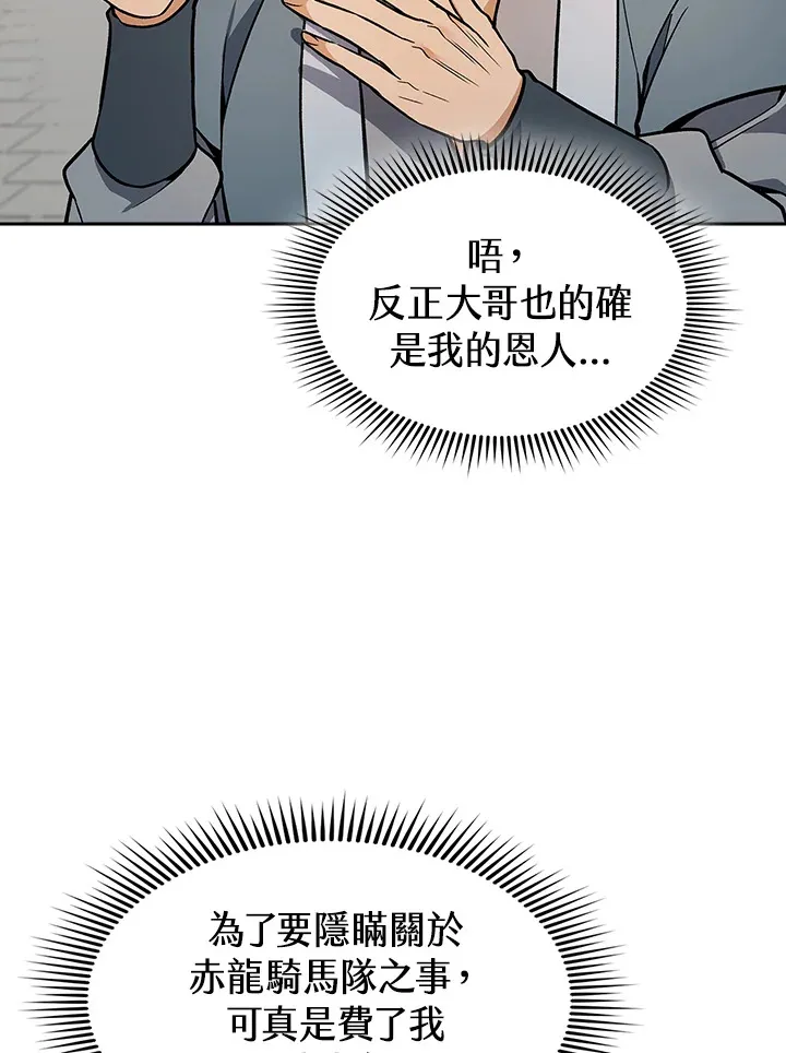 第73话 第27页