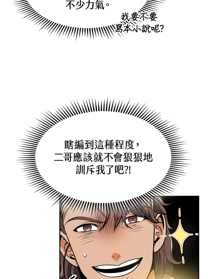 第73话 第28页