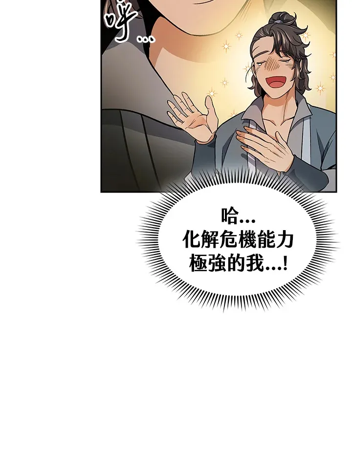 第73话 第29页