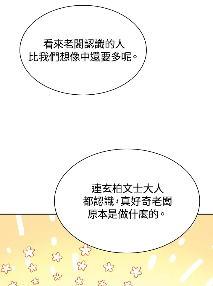 第73话 第30页