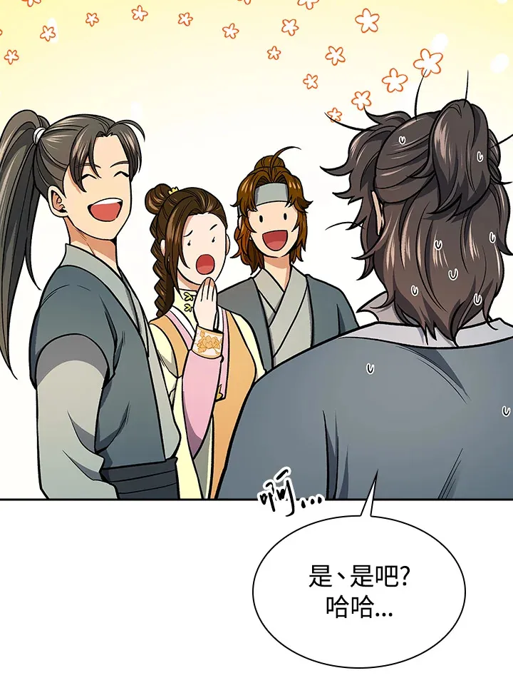 第73话 第31页
