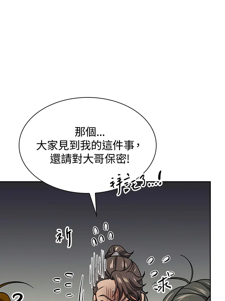 第73话 第32页