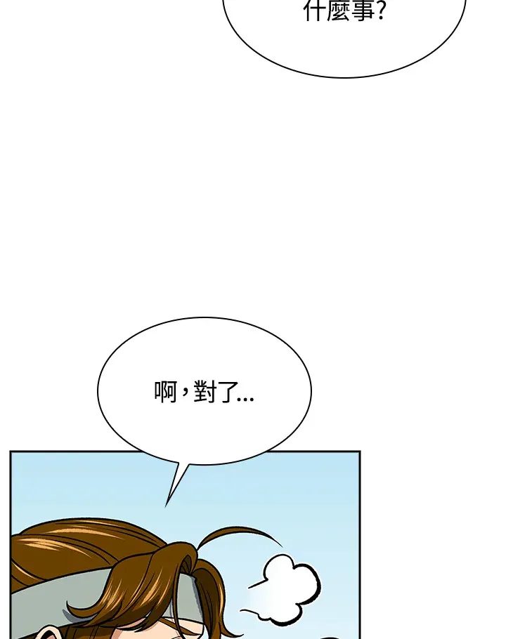 第73话 第33页