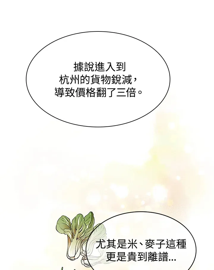 第73话 第35页