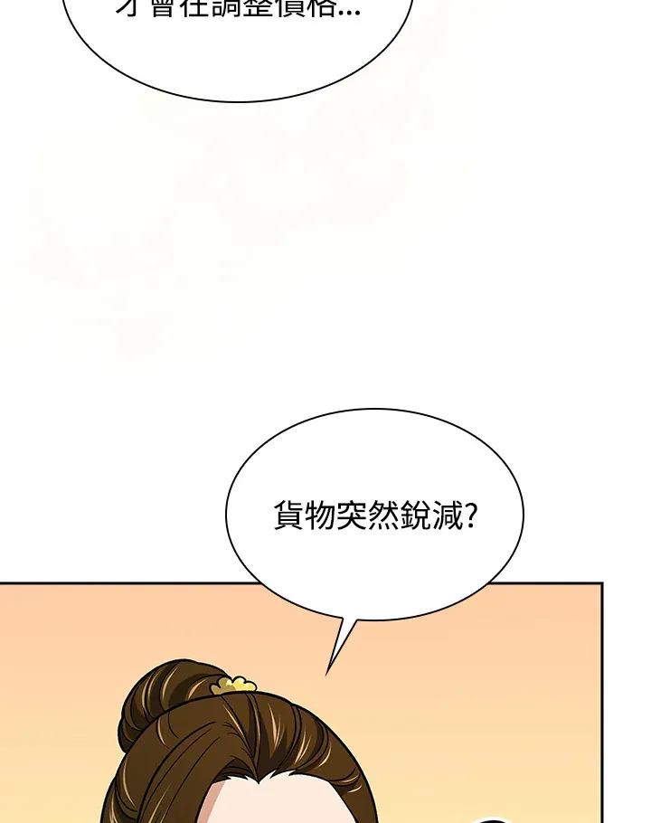 第73话 第38页