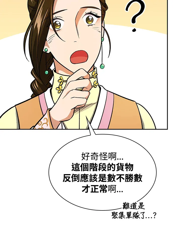 第73话 第39页