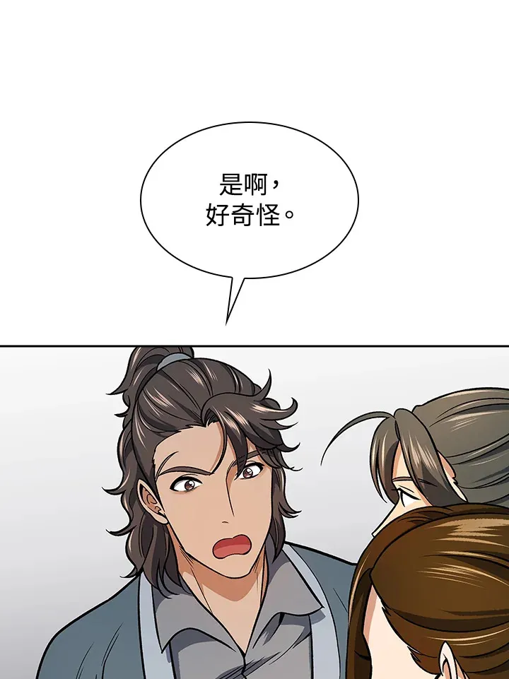 第73话 第41页