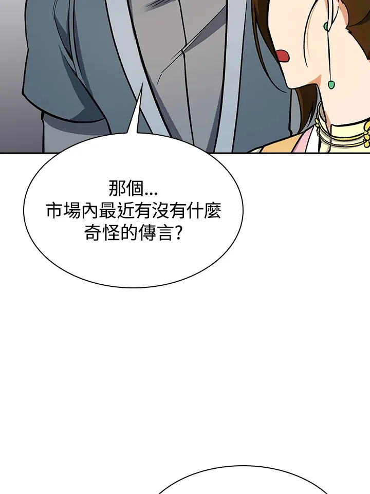 第73话 第42页