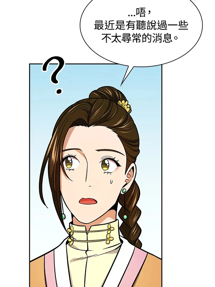 第73话 第43页