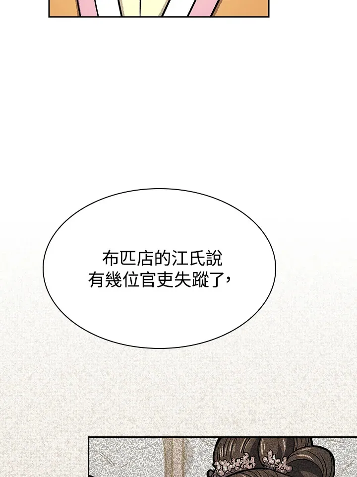 第73话 第44页